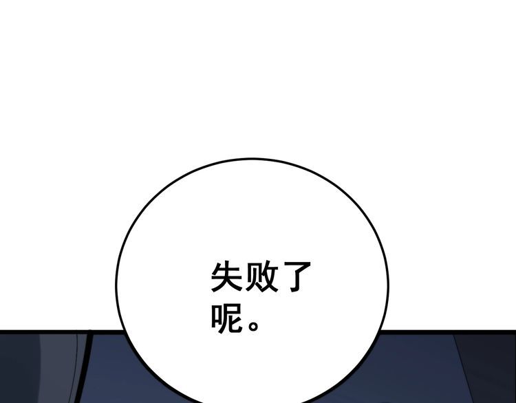 第148话 秘术！秘术！4