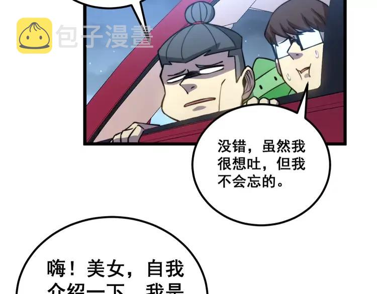 第255话 夜总会57