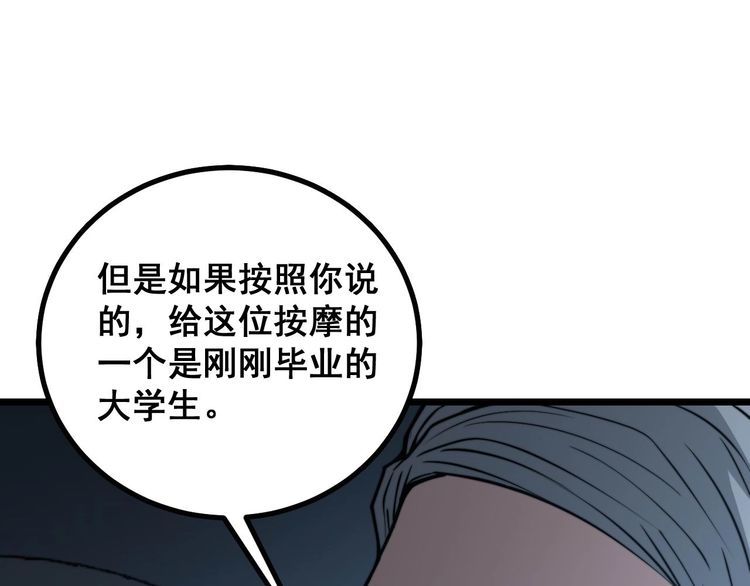 第233话 泪流满面119