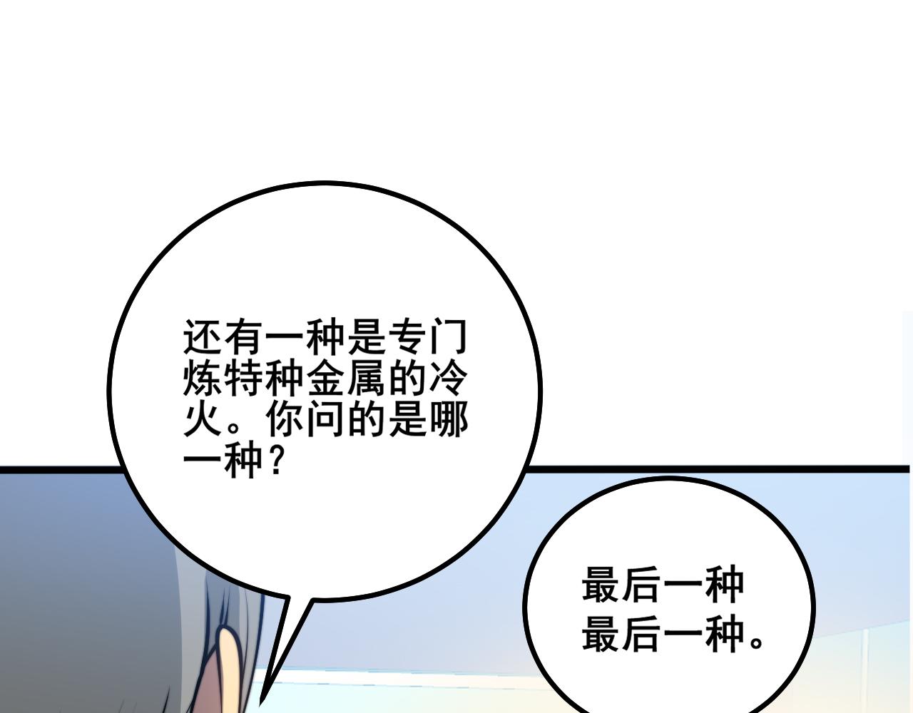 第316话 爷之宝剑132
