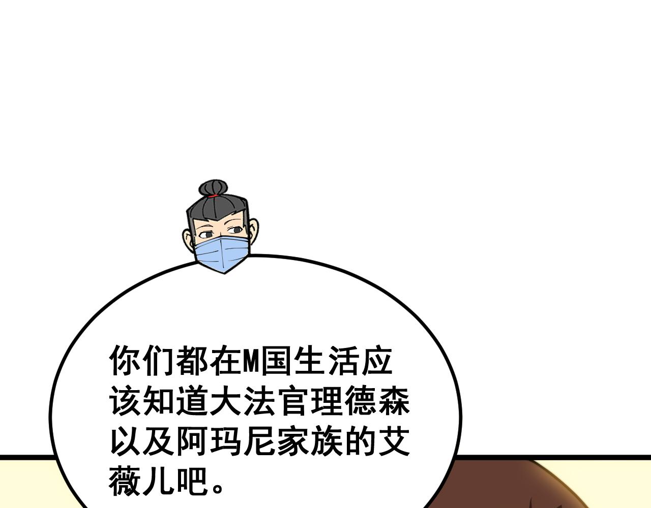 第385话 天生异象112