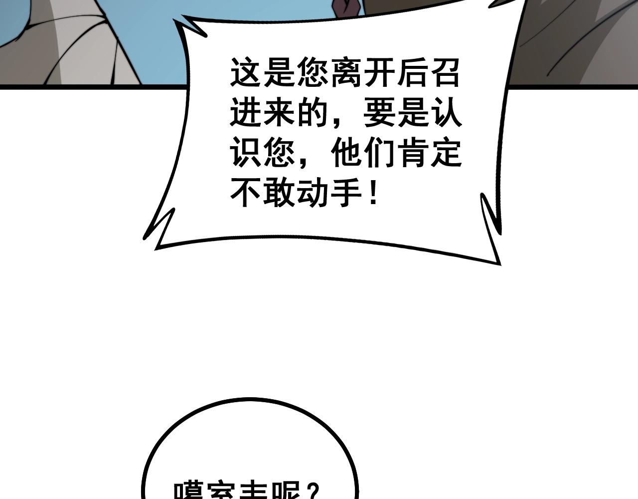 第271话 欺负人49