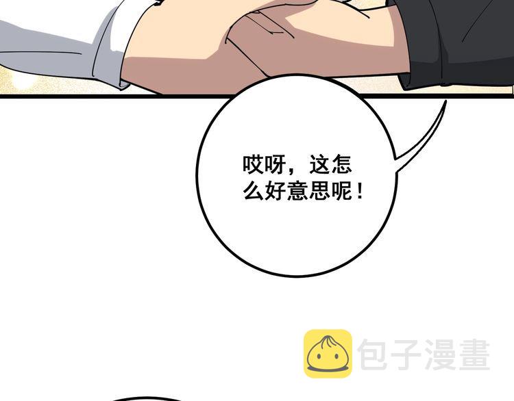 第95话 气质美女45