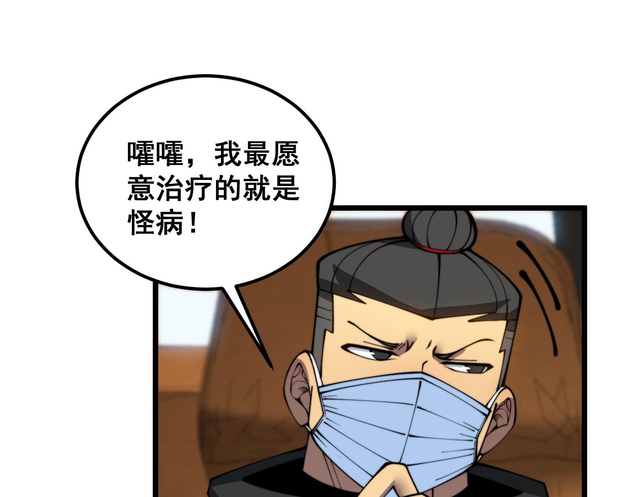 第381话 热狗风波54