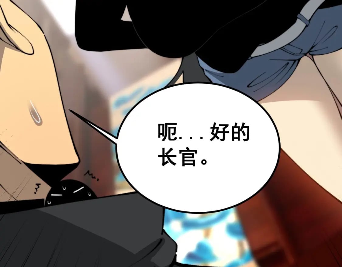 第424话 盘丝草34