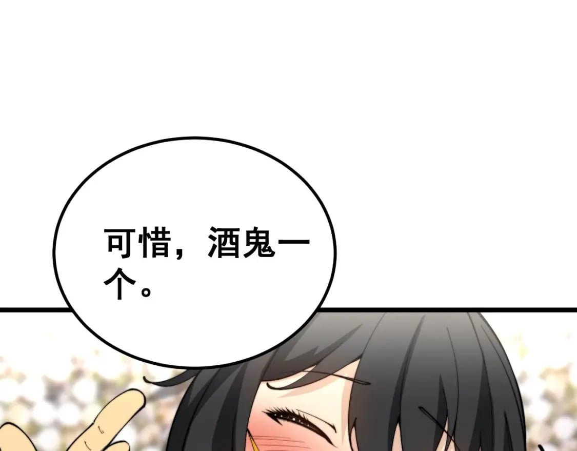 第405话 江湖大忌26