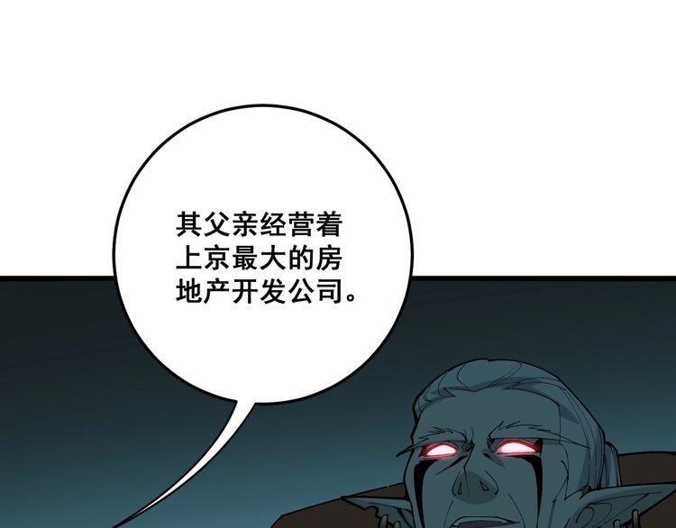 第110话 吸血鬼伯爵149