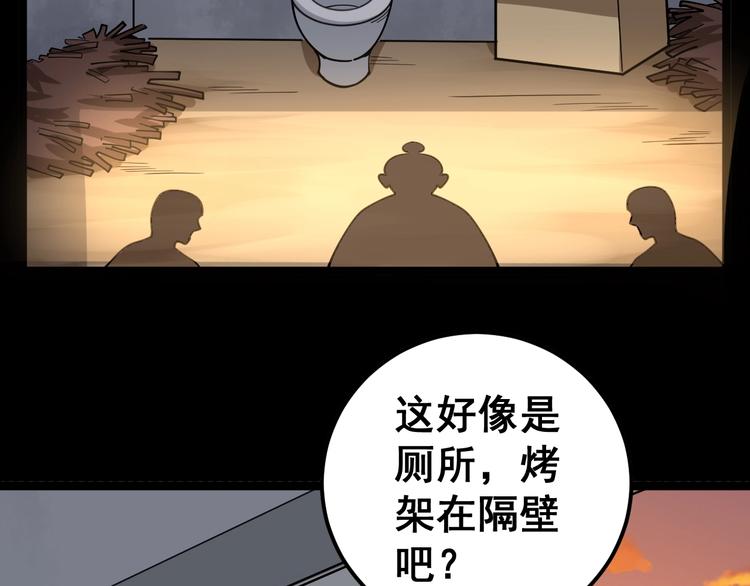 第24话：蛊斗篇（一）103