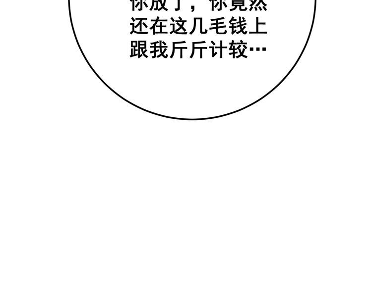 第120话 黑妖石138