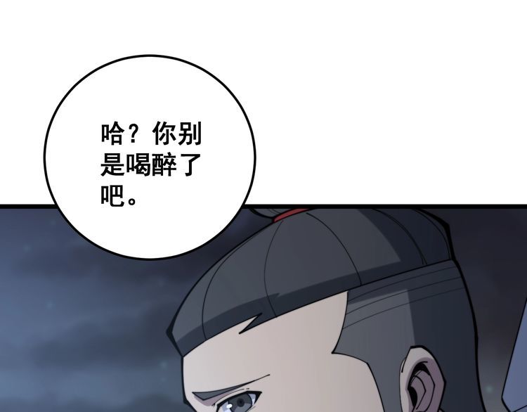 第169 活蛆神技73