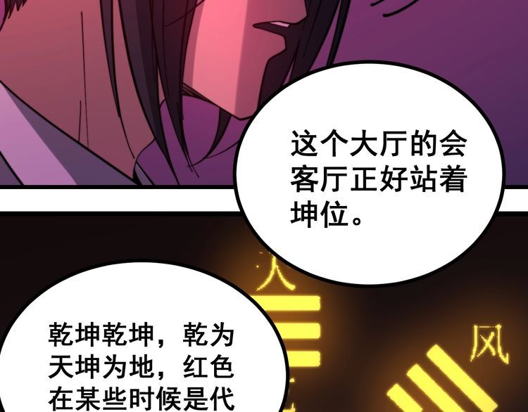 第224话 五行八卦61