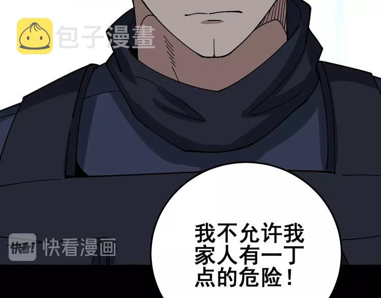 第60话 阵起！16