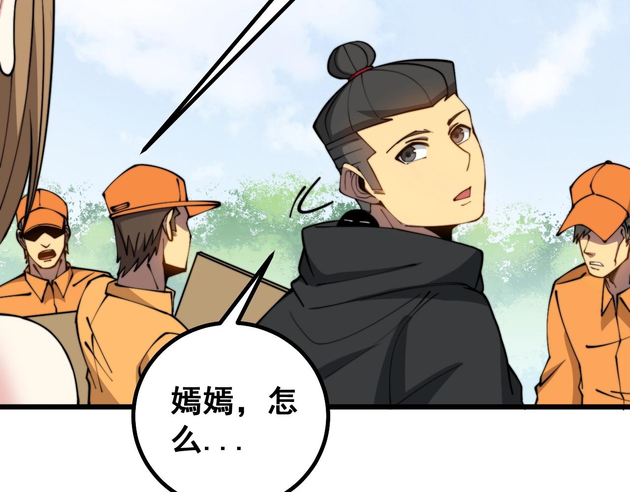 第279话 路遇野兽31