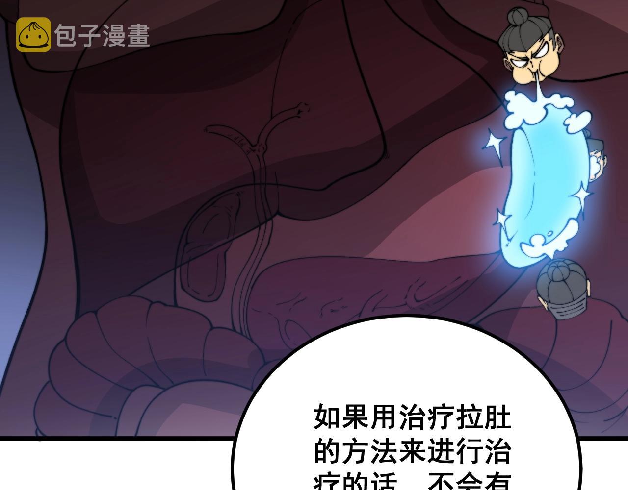 第369话 包治百病11