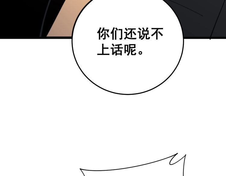 第209话 赚大了94