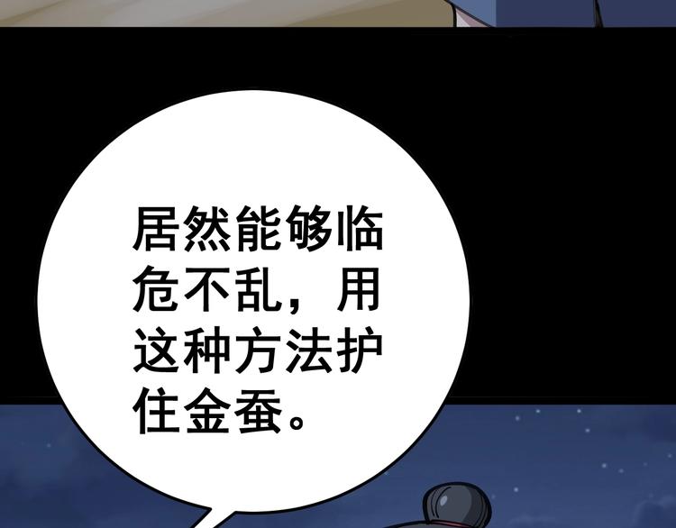 第30话：蛊斗篇（七）24