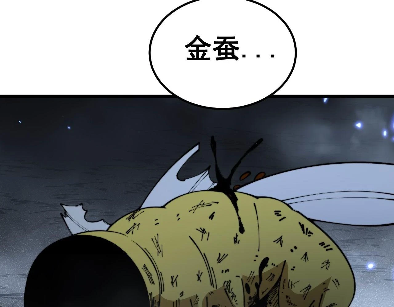 第401话 金蚕坠落103