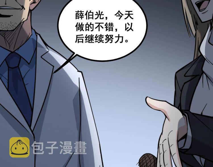 第232话 大汗脚29