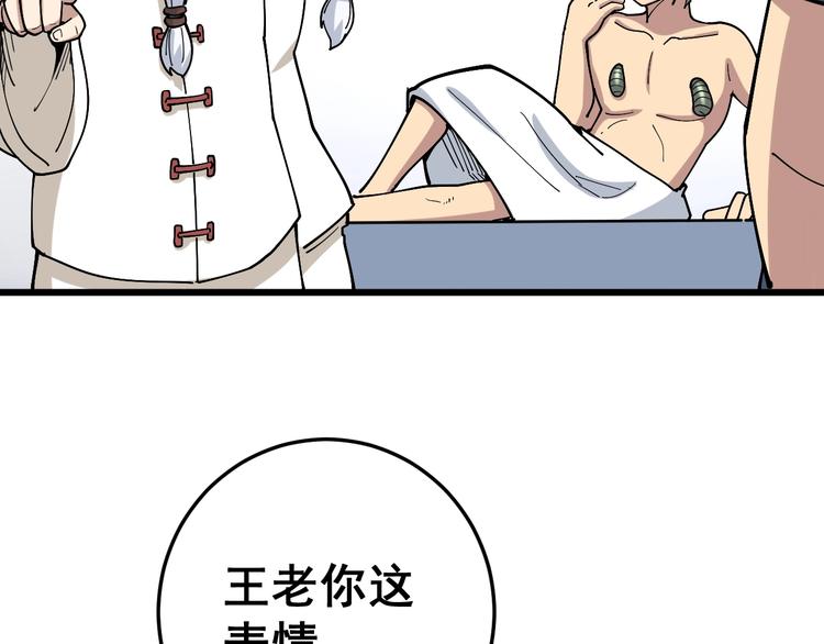 第38话 庆功宴45