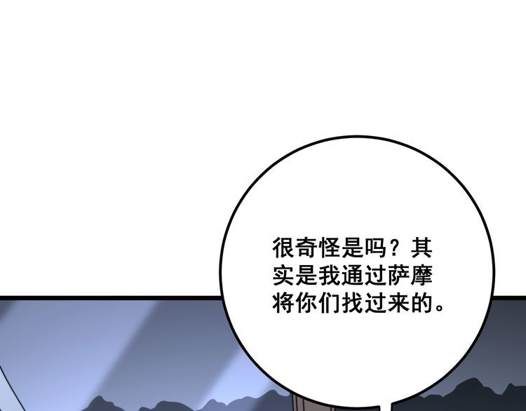 第162话 人蛊挑衅71