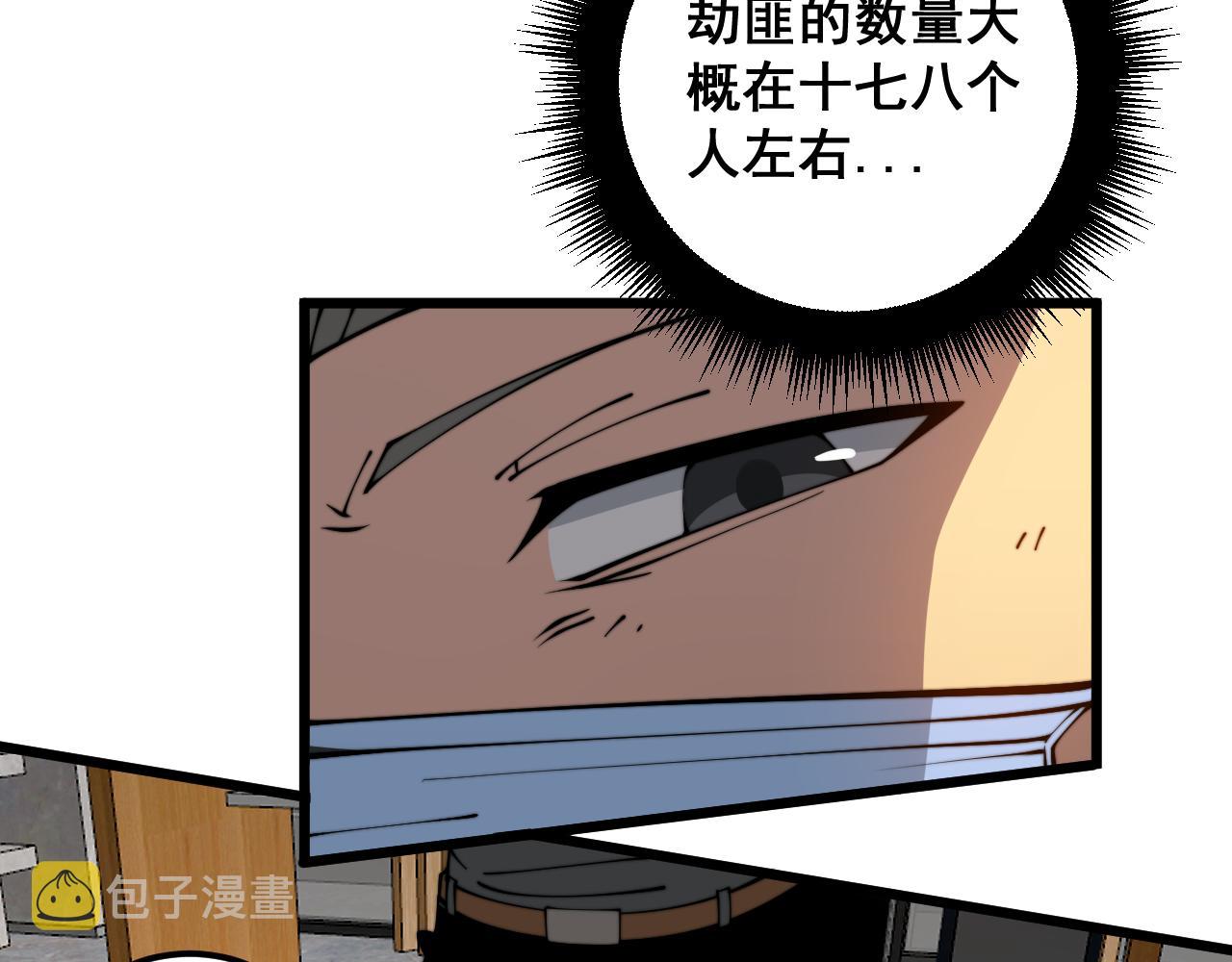 第382话 大胃王77