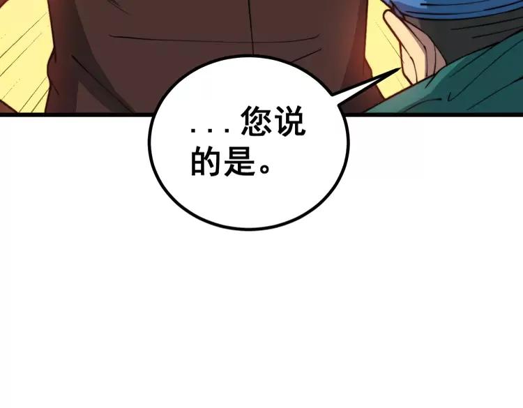 第266话 四师弟的徒弟73
