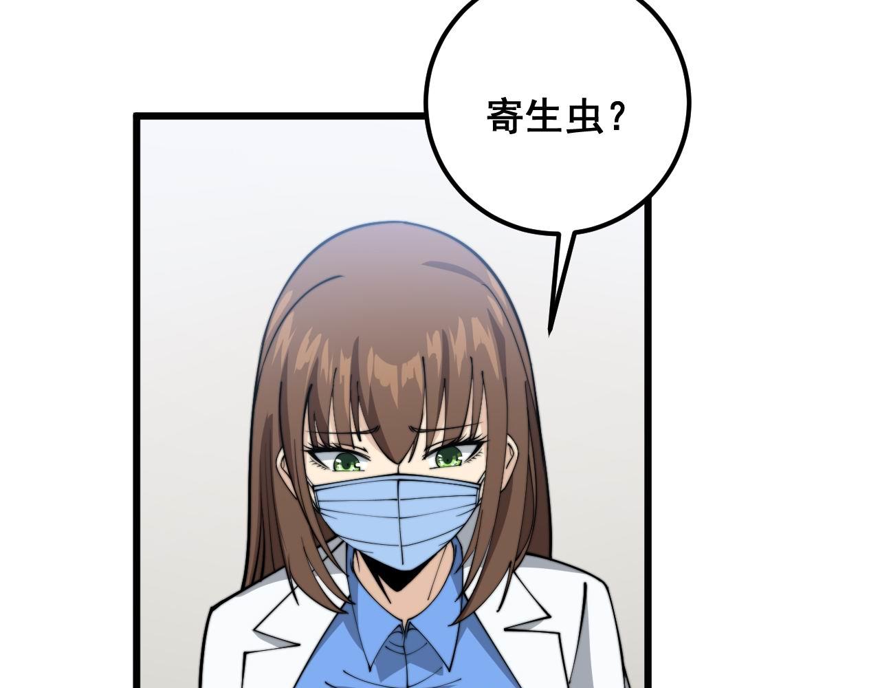第370话 毒奶粉6