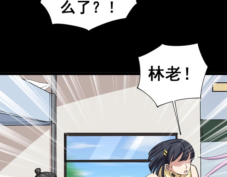 第1话：胖爷下山152