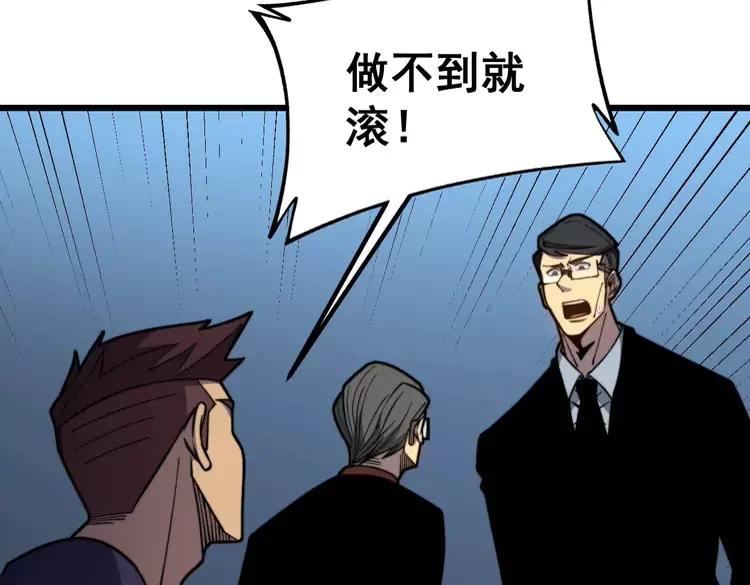 第252话 法外狂徒9