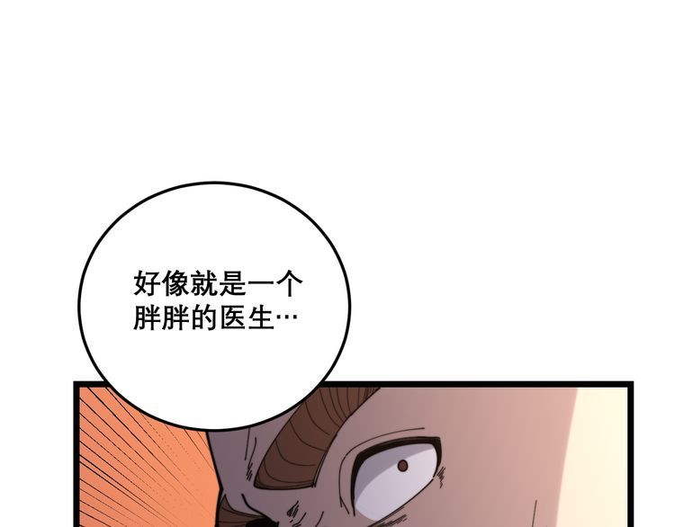 第195话 牛皮匠142