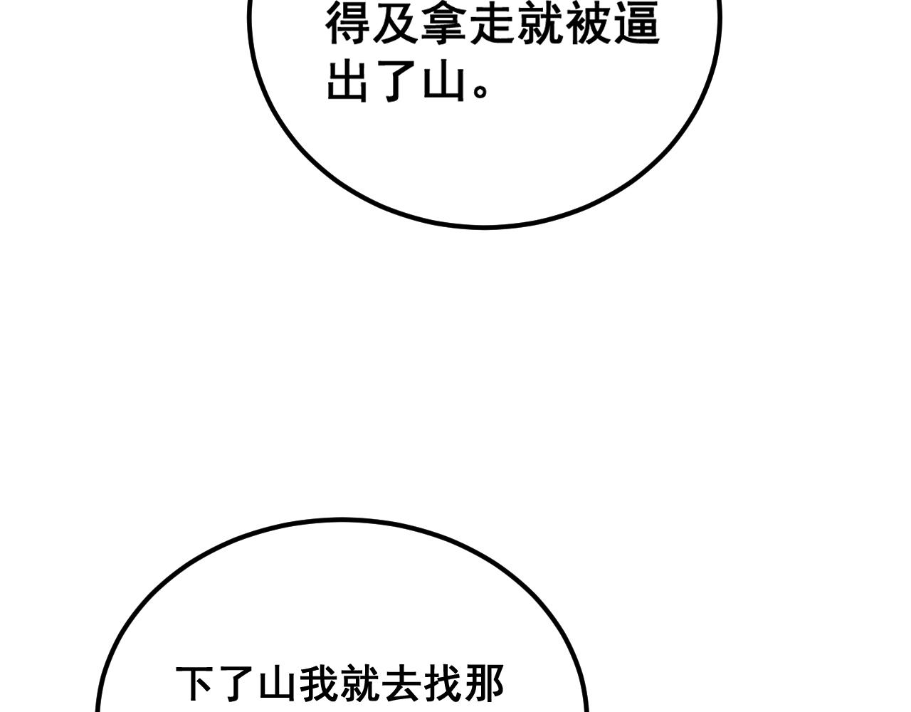 第379话 神仙打架10