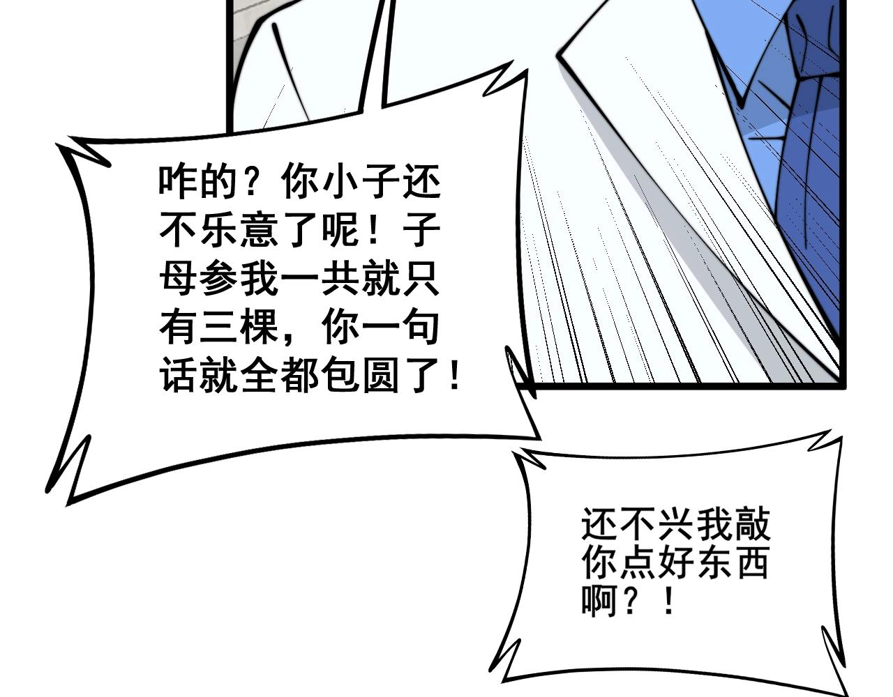 第335话 子母参48