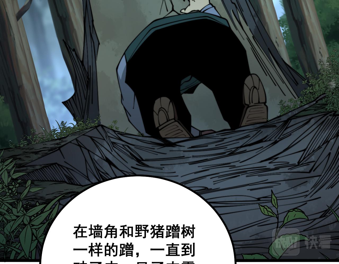 第324话 昔日情债58