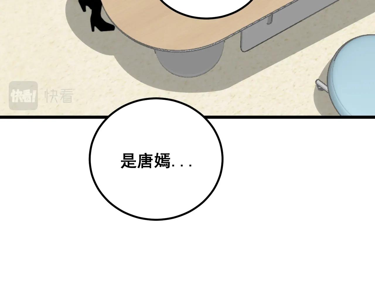 第369话 包治百病96
