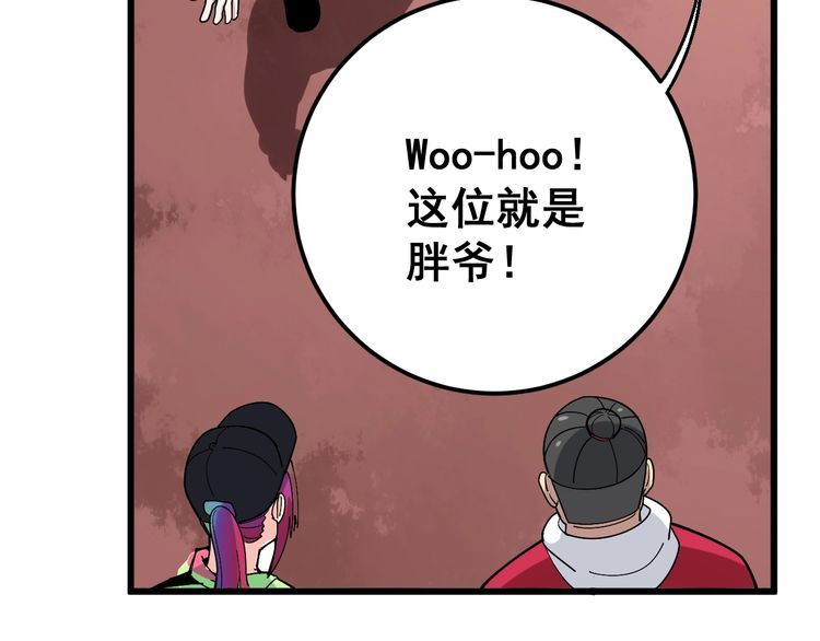 第90话 乔治王子98
