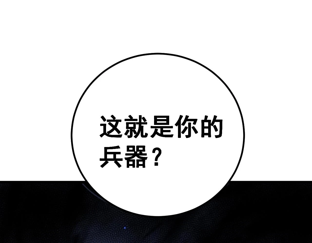 第399话 大宝刀130