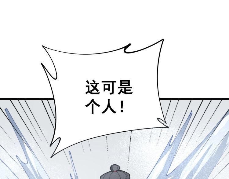 第165话 铁甲武士154