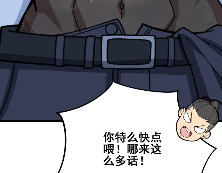 第79话 心灵砒霜104