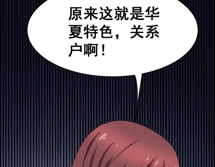 第11话：必须道歉！53