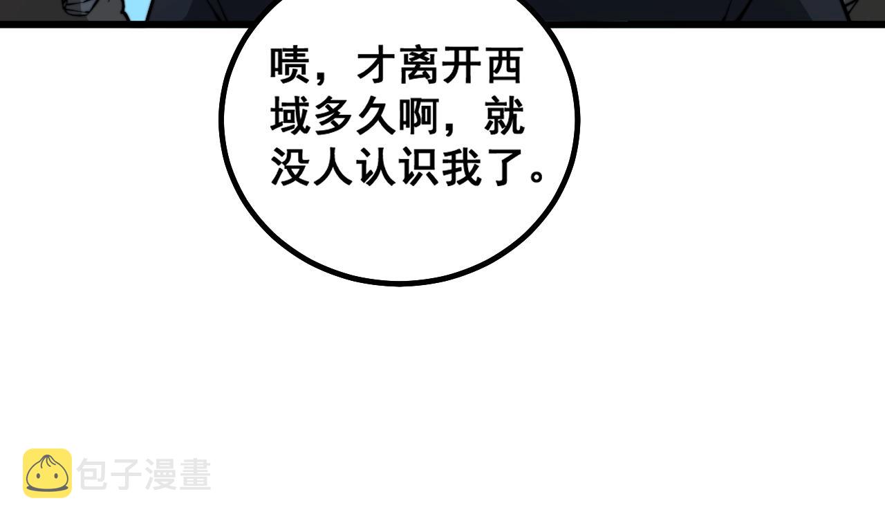 第270话 不要脸122
