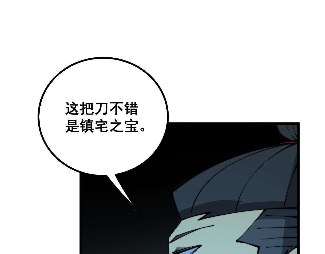 第312话 冤魂刀127