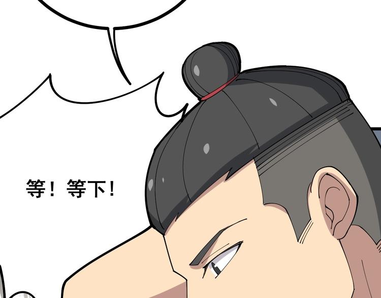 第69话 一个都跑不掉！87