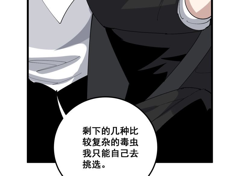 第100话 阴阳相克132