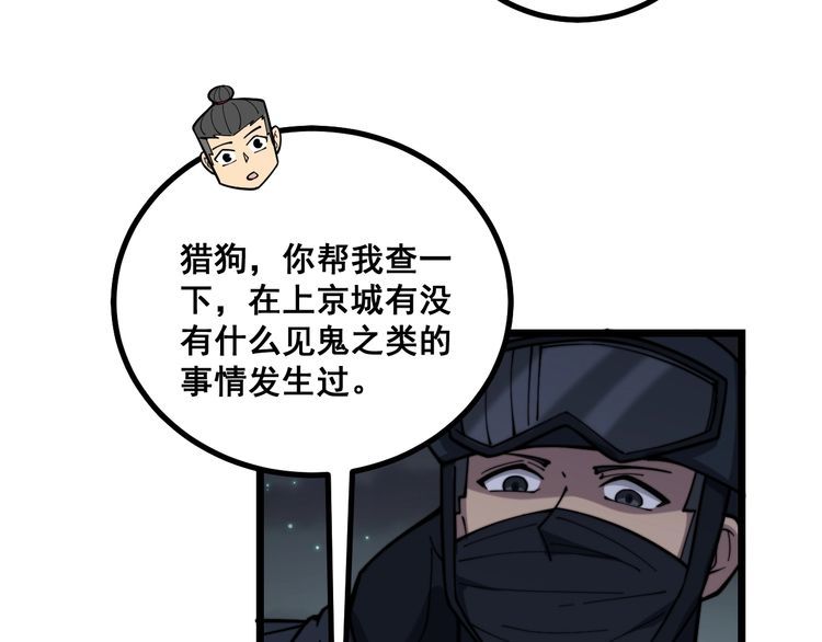 第219话 门主的威严40