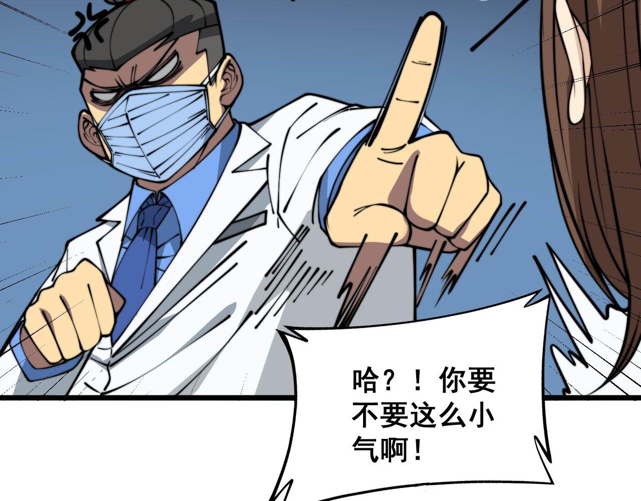 第354话 感冒药100
