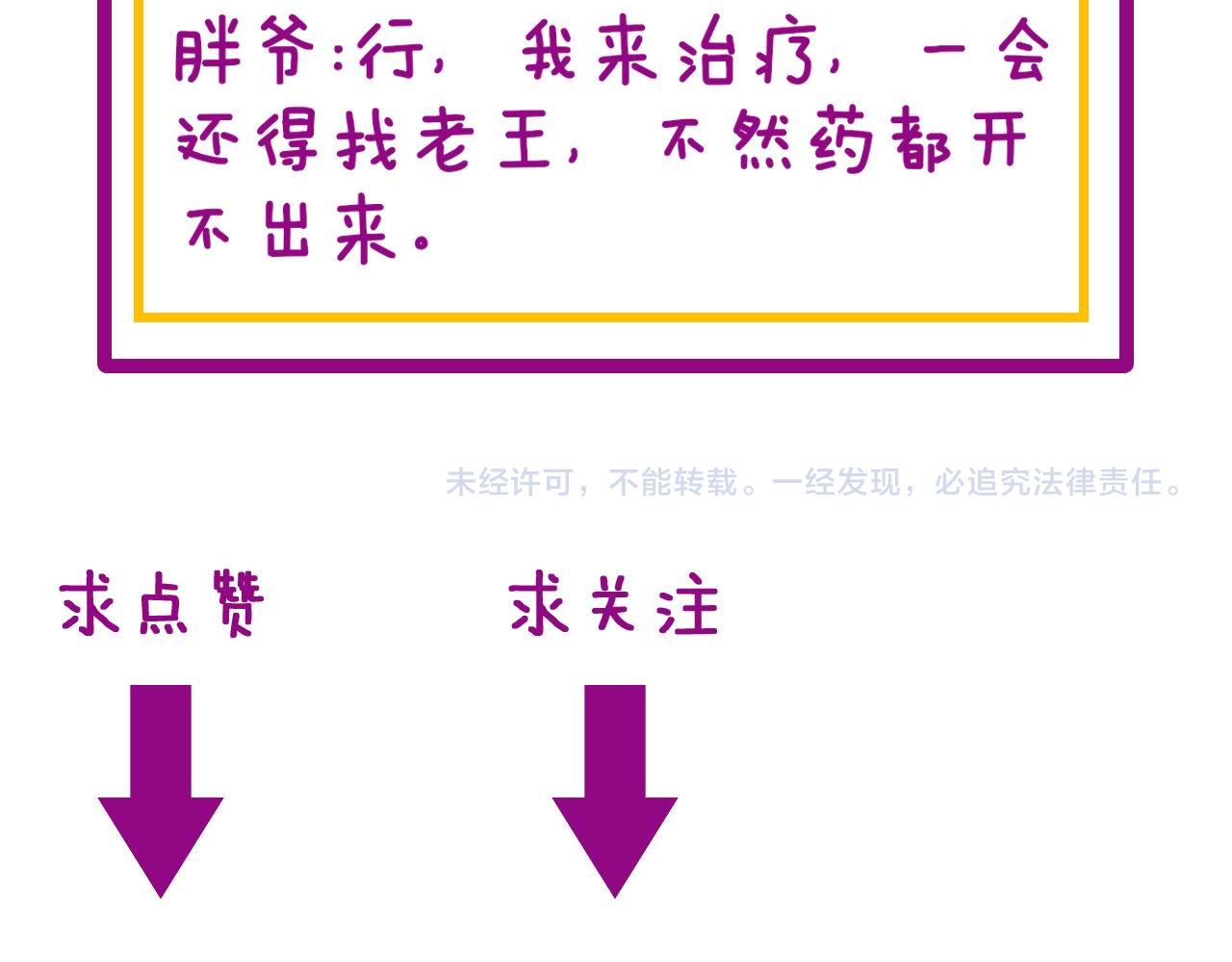 第334话 无能鼠辈148