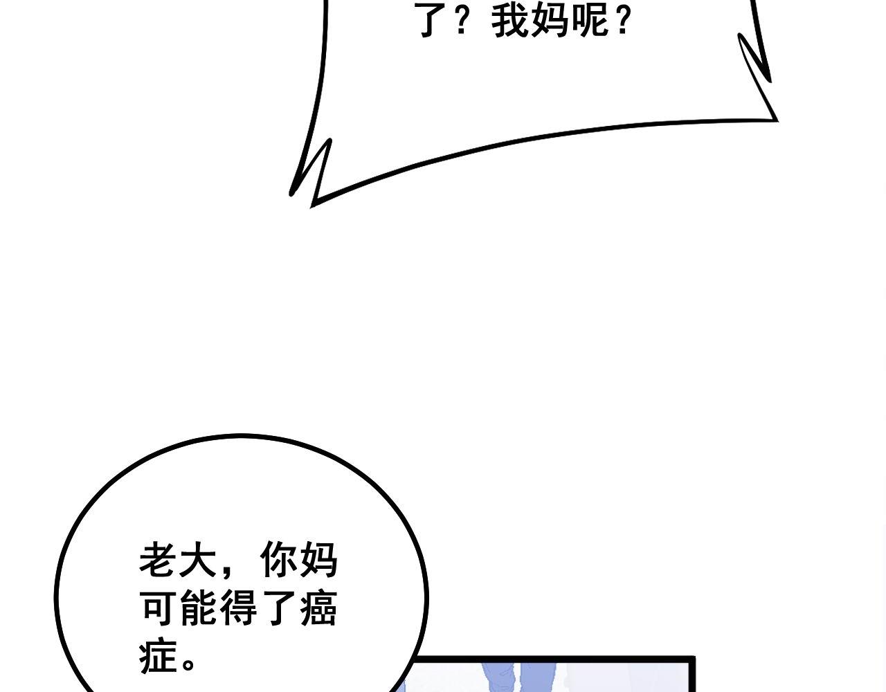 第332话 观面相病75