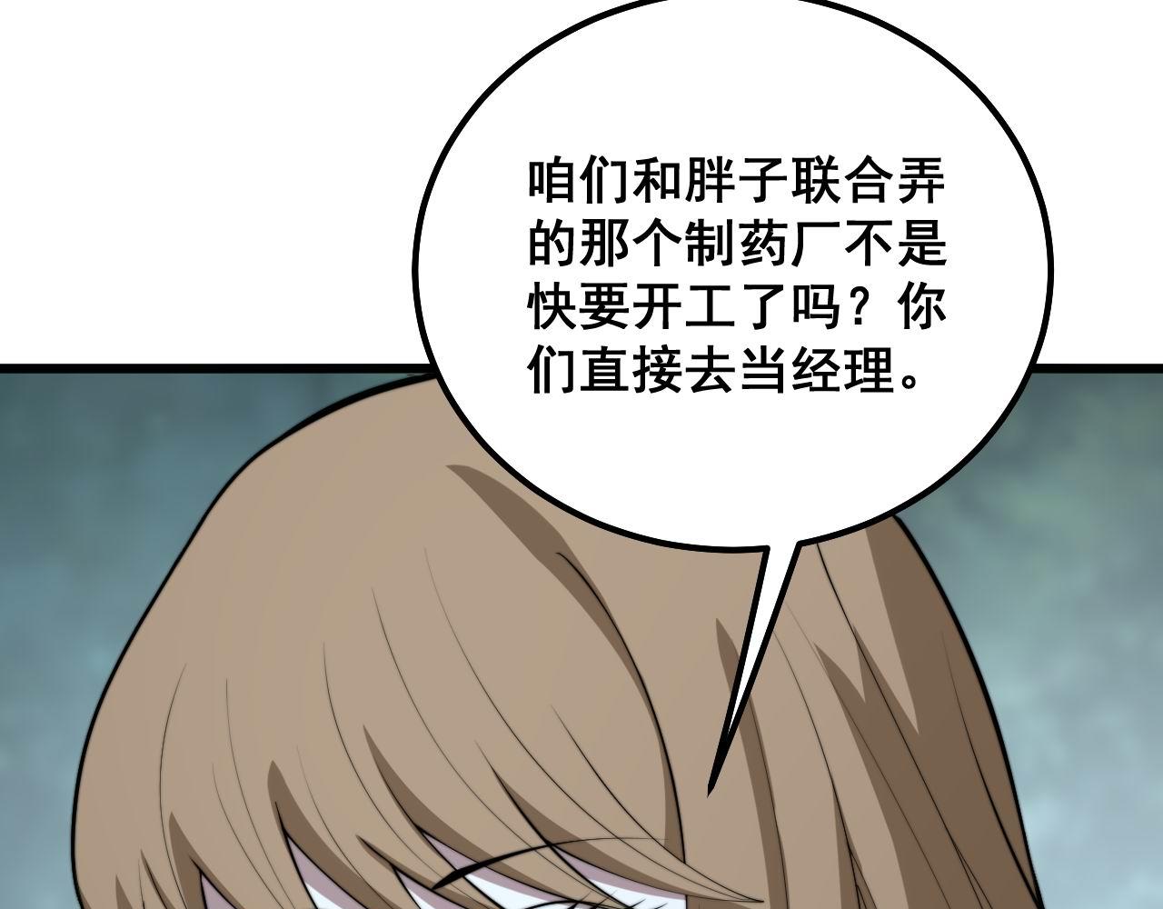 第290话 冲锋陷阵93
