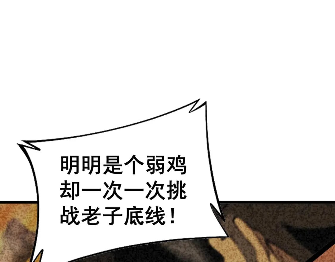 第432话 吃香喝辣117