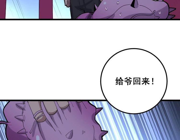 第99话 九阳镇阴丹111